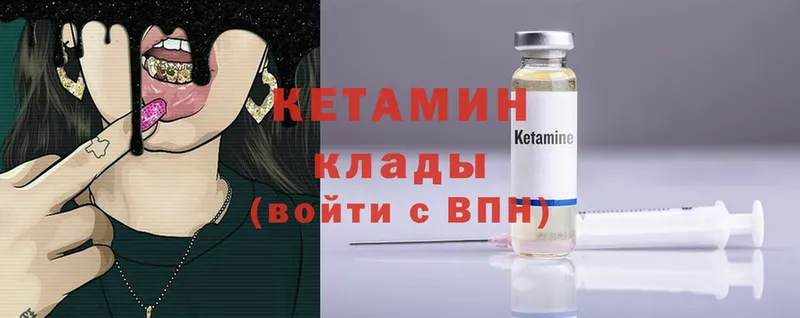 КЕТАМИН ketamine  Феодосия 