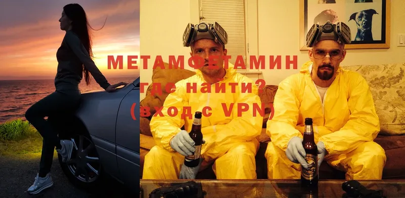 Метамфетамин винт  Феодосия 